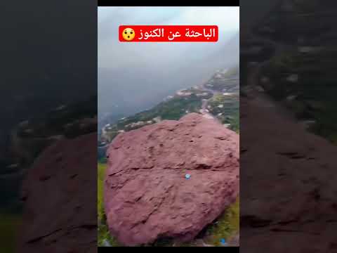 خلال رحلتنا للبحث عن الكنوز الكنوز الذهب ذهب كنز الكنوز والدفائن الجرون استخراج الكنوز