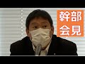 【5月15日】党幹部会見を行いました。