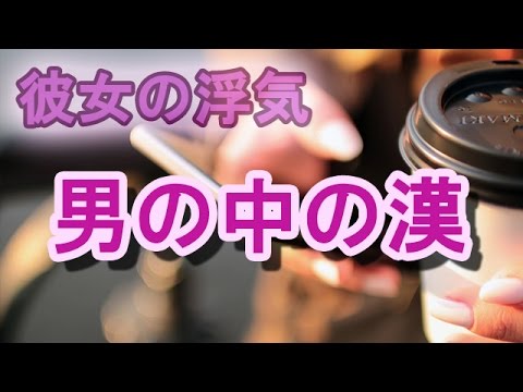 【彼女の浮気】彼女の浮気現場に現れた男の中の漢！フンドシ4人組