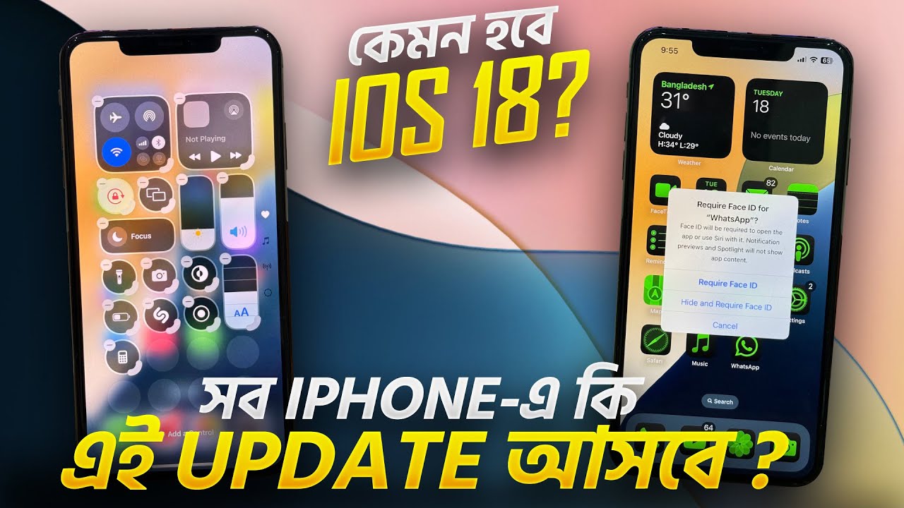 iOS 18 Beta Review | কেমন হবে iOS 18 ? - YouTube