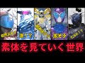 【素体動画再び】ただひたすらに仮面ライダーの素体だけを見ていきたい動画