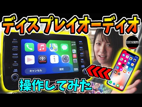 ディスプレイオーディオおじごん Toyota] Genuine Display Audio | Trying out various things