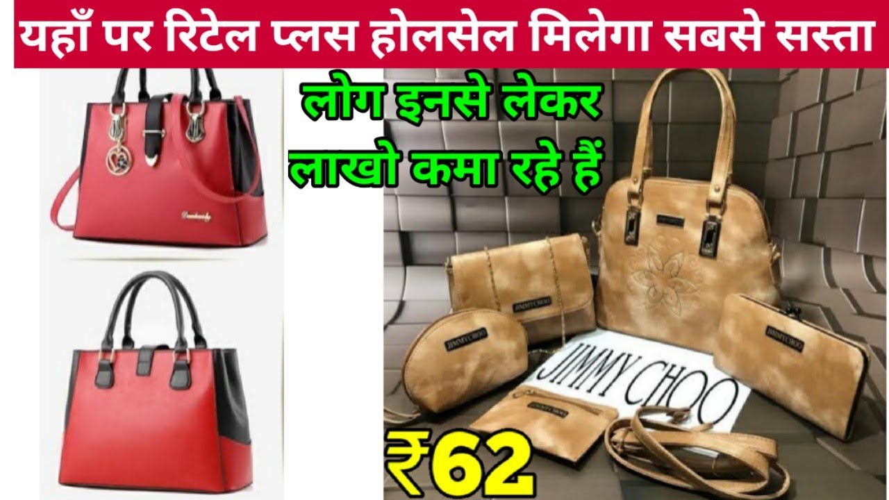 Huge Variety of Ladies Bags & Purses | डीरेक्ट खरीदें Manufacturer सेे -  YouTube