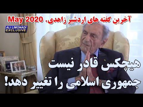 کوچ ایرانیان 186 گفتگوی علی لیمونادی با آقای اردشیر زاهدی وزیر خارجه سابق ایران