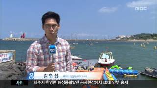 제주MBC 리포트 무등록 영업 수상레저업체 무더기 적발 김항섭