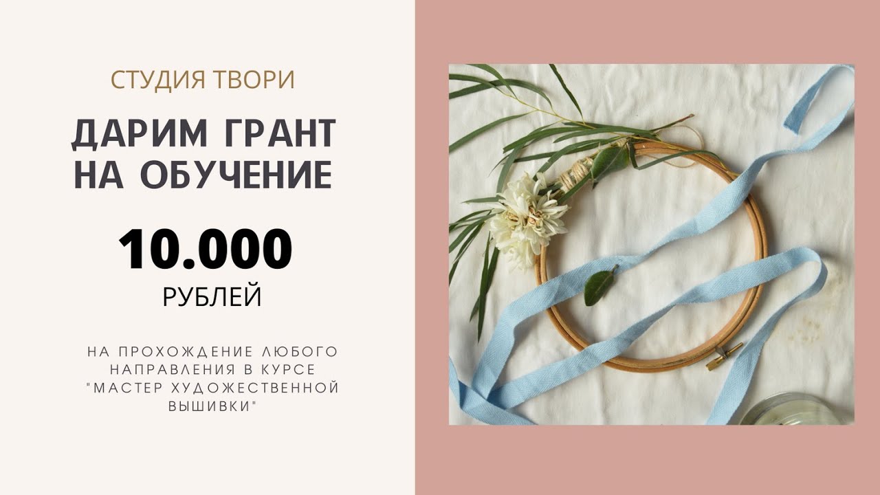 Гранты от минцифры