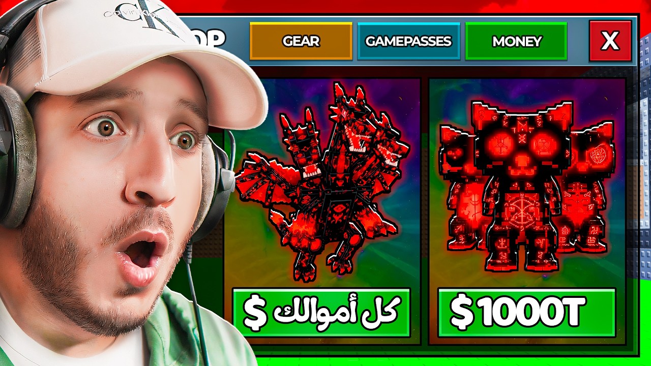 روبلوكس تحدي الشوب العشوائي 11 ( طلع لي تنين الهايدرا 🔥😱) | Steal A Brainrot