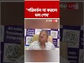 "পরিবর্তন না করলে দল শেষ" : Kalyan Banerjee | #shorts #kalyanbanerjee #tmc #mamatabanerjee