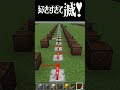 初心者が好きすぎて滅演奏してみた#shorts #minecraft #マイクラ #好きすぎて滅 #milk #音ブロック