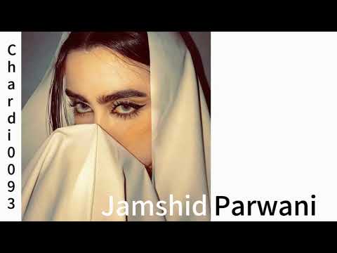 جمشید پروانی دول و رباب تو سفر کردی به سلامت چهاردهی ۰۰۹۳