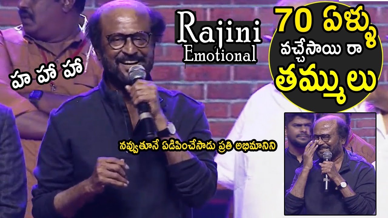MUST WATCH : Rajinikanth Very Emotional Speech Like Never Before | Darbar Pre Release | CC
