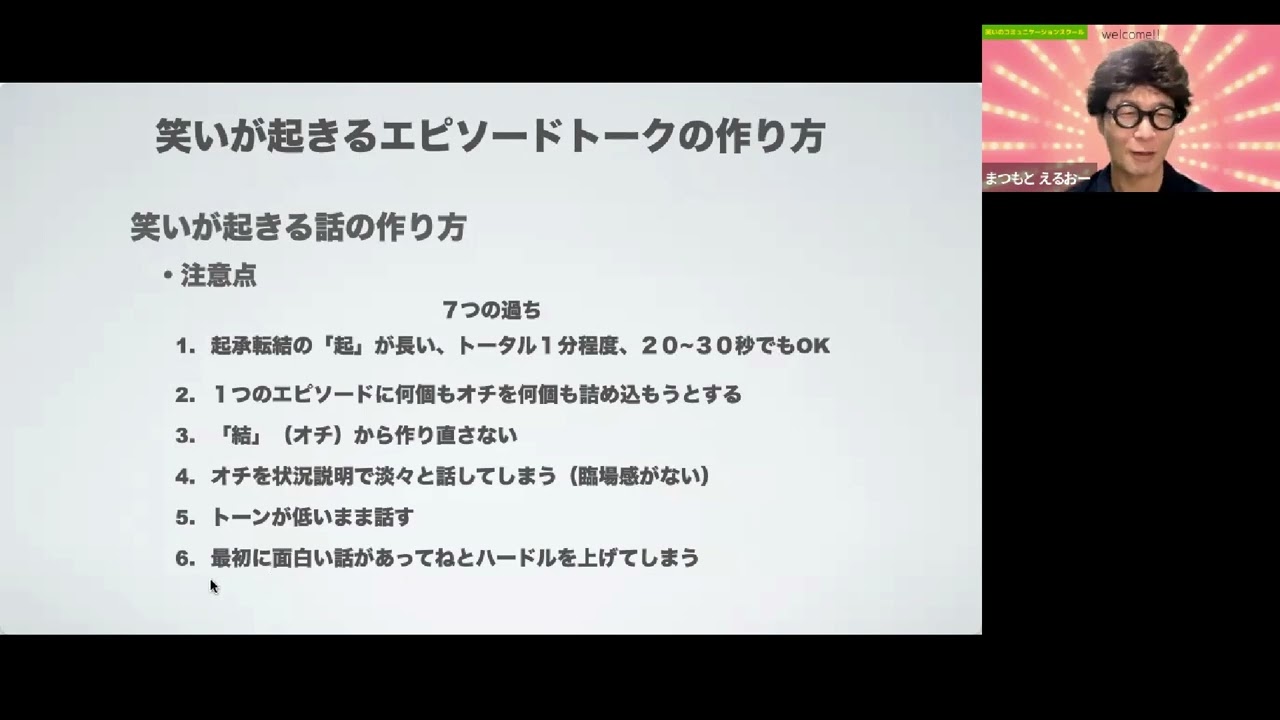 オチ が 面白い 話