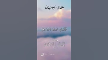 سورة النمل آيه [60].