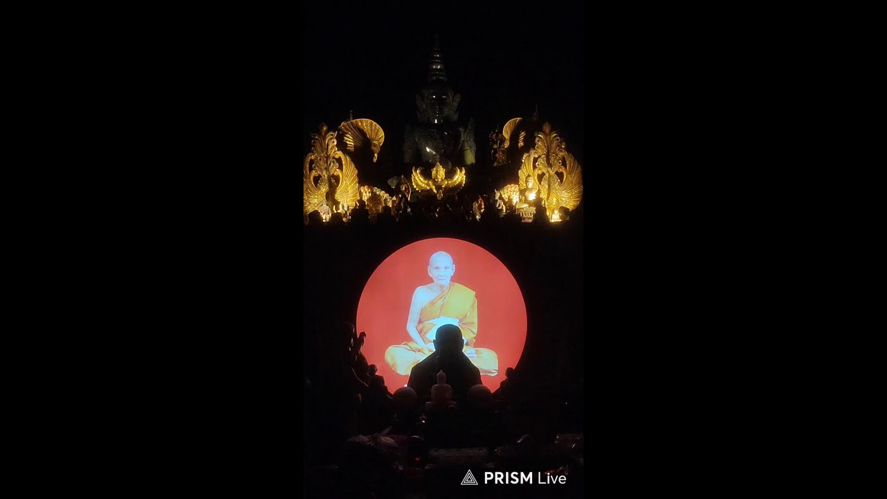 สวดมนต์พร้อมกันทั่วสามแดนโลกธาตุ