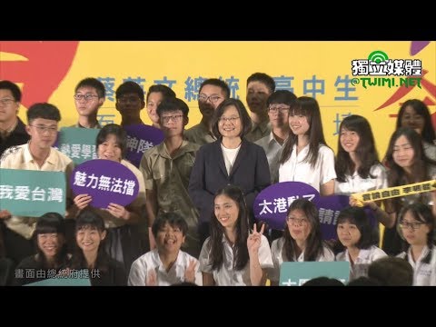 與高中生談「青春破框」 蔡英文:政府破框經營社群 與民眾直接溝通 與高中生談「青春破框」 蔡英文:政府破框經營社群 與民眾直接溝通