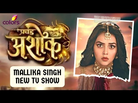 Mallika Singh New Serial  Prachand Ashoka  On Colors TV 😍 Promo Trailer Video 🥳 #mallikasingh