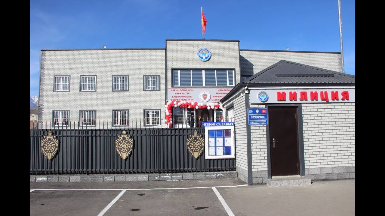 Жумгал райондук ички иштер бөлүмүнүн жаңы имаратынын ачылышы болду