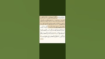 سورة البقرة الآيات 174 الى 176 تلاوة للشيخ ماهر المعيقلي #قرآن #اكسبلور #سورة_البقرة #youtube
