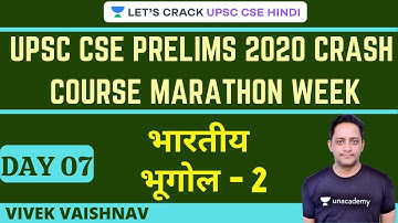 Indian Geography - 2 | Crash Course for UPSC CSE/IAS Prelims 2020/21/22 Hindi | Vivek Vaishnav