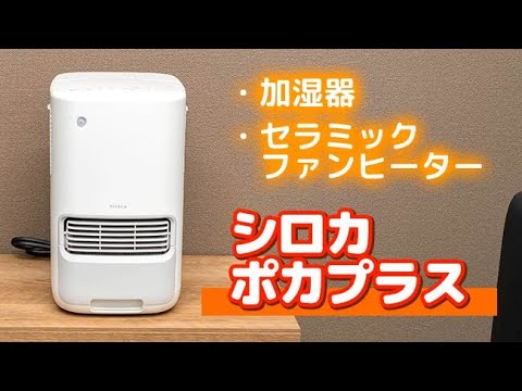 ⭐︎らるちゃんです⭐︎セラミックファンヒーター SH-CF161e2 ⭐︎らるちゃんです⭐︎セラミックファンヒーター SH-CF161e2