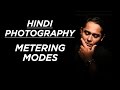 Camera Metering Modes | Camera Setting| Spot Metering | DSLR Hindi Photography Lesson  Episode 11