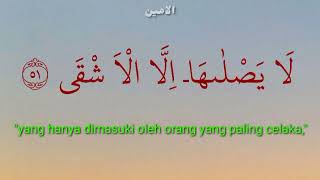 Surah Al Lail ( Ust. Hanan Attaki)