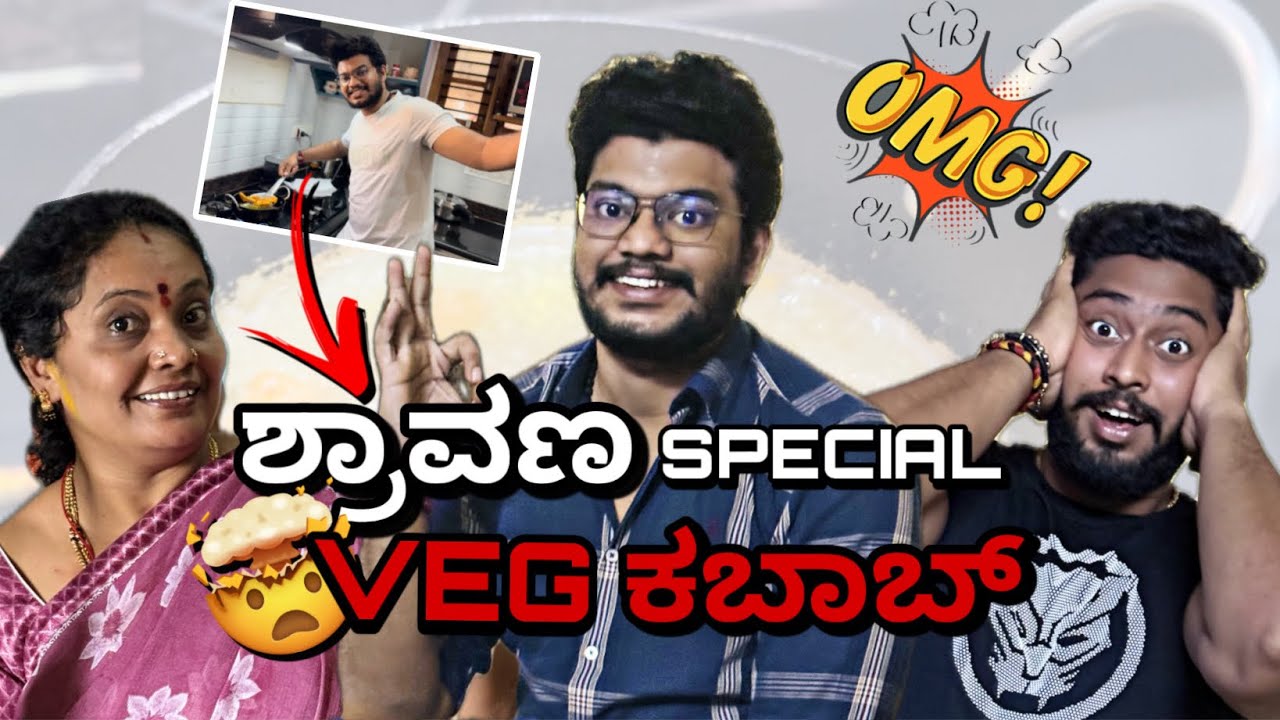 ಶ್ರಾವಣ SPECIAL VEG ಕಬಾಬ್ 🤯 || Full Funnn 😂 || #kannada #dailyvlog #vasanthrajgowda 