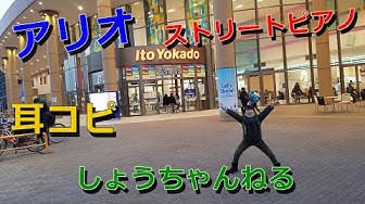 アリオ Youtube アリオ Youtube