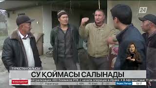видео: Түркістан облысында су қоймасы салынады картинка: Түркістан облысында су қоймасы салынады