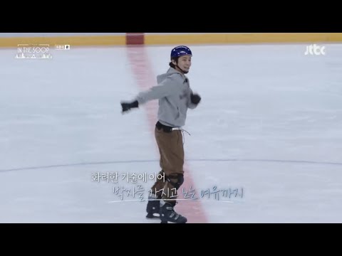 Taehyung doing ice skating on In The Soop: Friendcation