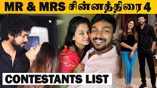 Mr & Mrs சின்னத்திரை Season-4 Contestants | Mr & Mrs Chinnathirai | Channel H