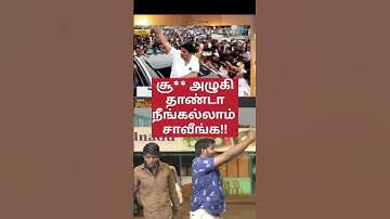 மெகா மோசடி!! பணத்தை இழந்த மக்கள்!!!