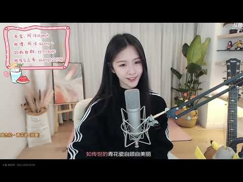 阿冷-青花瓷(周杰伦)