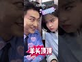 The sweet couple is fighting! #shorts #yulong #Yangmiemie #cdrama #drama #于龙 #杨咩咩
