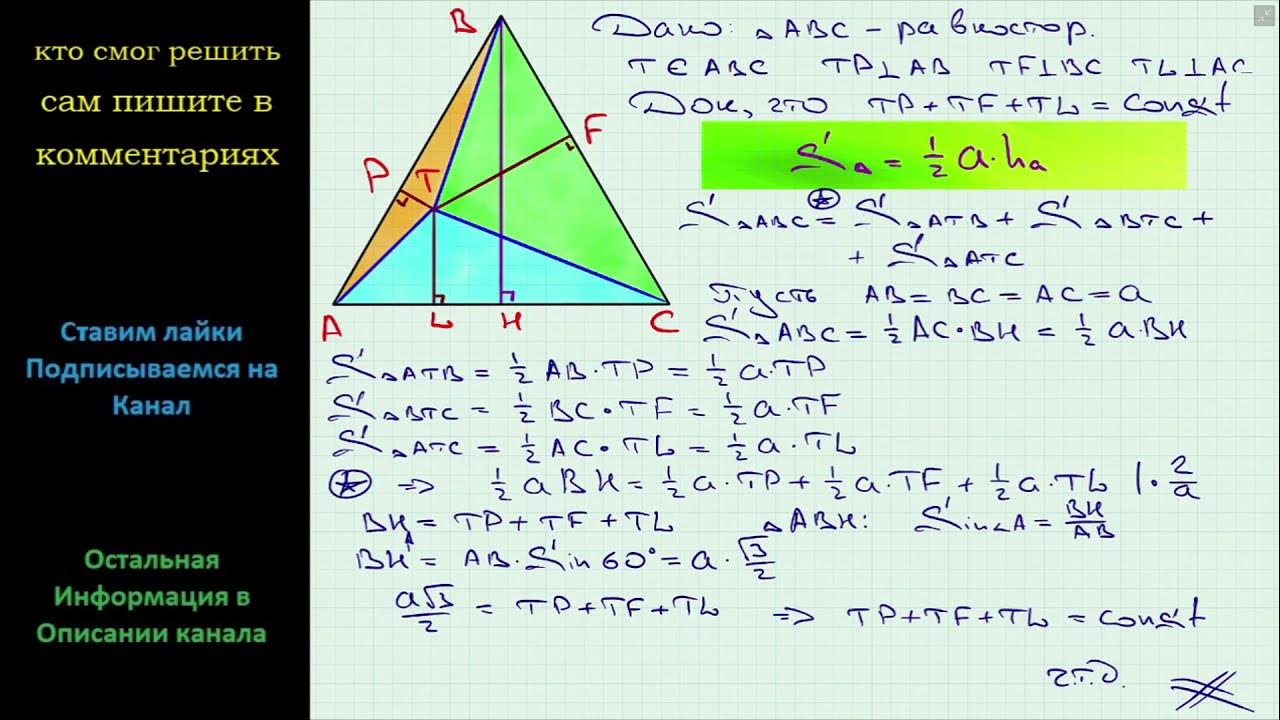 Докажите что высота ам треугольника авс. Доказательства в геометрии принципы. ТТП геометрия доказательство. Геометрия 305 докажите что сумма расстояний. Точка жаргона геометрия доказательство.