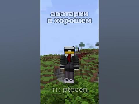 Мемные аватарки от Птенчика часть 1 #shorts - YouTube