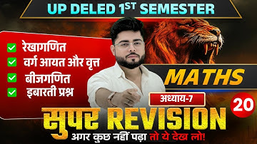 Up deled 1st semester math Marathon class 20 | deled first semester maths classes | Shubham Sir