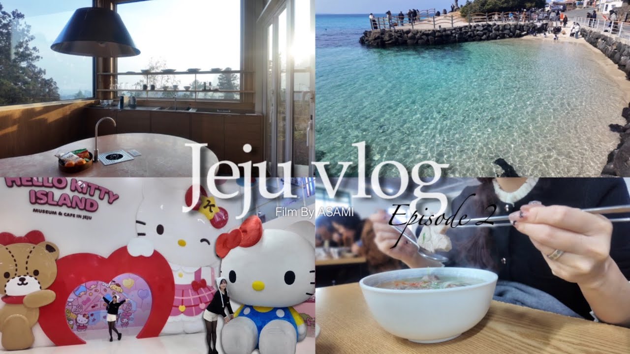 【済州島VLOG】Jeju Day2🇰🇷｜キティーランド、黒豚焼肉、サウナの夜