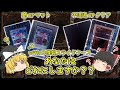 遊戯王 With D様製スライドケース4種類を比較してみた動画 ゆっくり 遊戯王 With D様製スライドケース4種類を比較してみた動画 ゆっくり