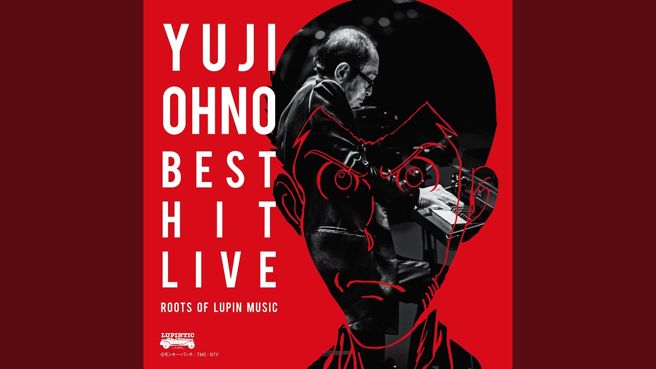 MEMORY OF SMILE (Piano Solo) - 大野雄二ベスト・ヒット・ライブ