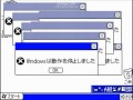 危険なwindows(うごメモ)　☆ダッシュ☆