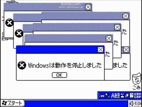 危険なwindows(うごメモ)　☆ダッシュ☆