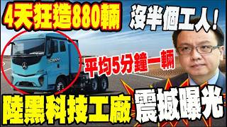 Unbelievable! 880 Heavy-Duty Trucks Delivered in 4 Days~ Middle East Conflict Sparks a Global Buy...