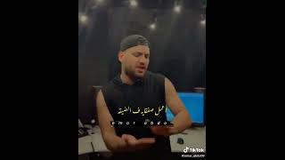 اغنيه مسلم الجديده بابا كلمه تانيه بكف أيدي