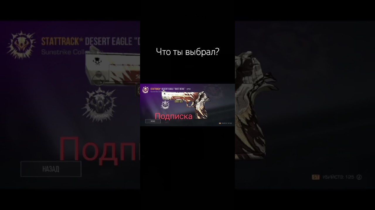 Выбери один скин из новой коллекции