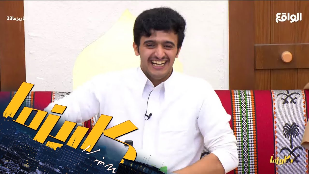 لعبة كرسي الاعتراف تكشف المستور | شوفوا اعترافات المُتسابقين !  #كاريزما23