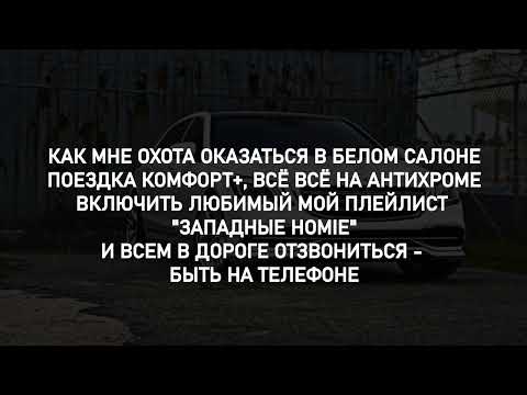 Нурминский - Белый 500 (lyrics/слова/текст)