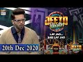 Jeeto Pakistan – Guest: Aadi Adeal Amjad – 20th December 2020