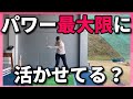 【安定】軸がブレなくなり、安定したショットを打ちたい方へ