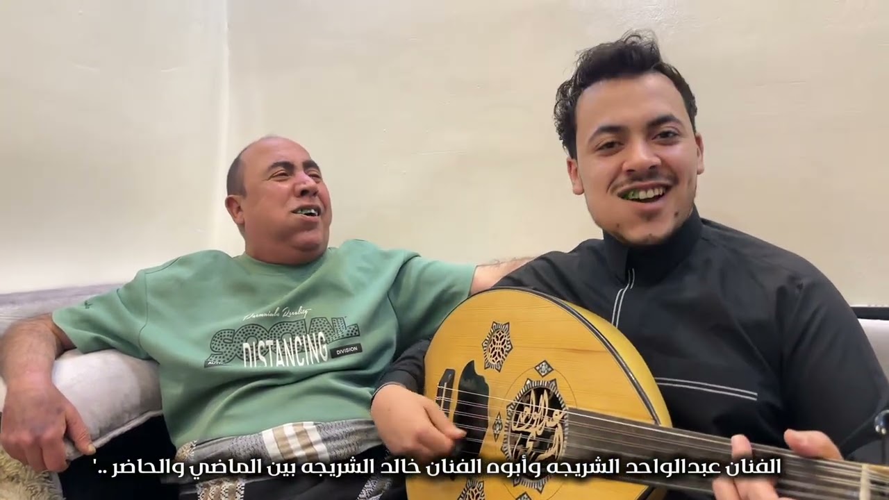 الفنان عبد الواحد ووالده # في اغنيه شعبيه #  2026